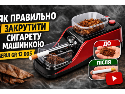 Як зробити сигарету самому за 30 секунд: повна інструкція для новачків