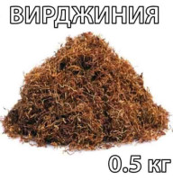 Тютюн Вірджинія 0.5 кг — натуральний, без ароматизаторів, нарізка лапша