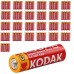 Батарейки Kodak  АА (пальчиковые)