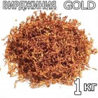 Тютюн Вірджинія Голд 0.5 кг — імпортний, нарізка флейк, середня міцність